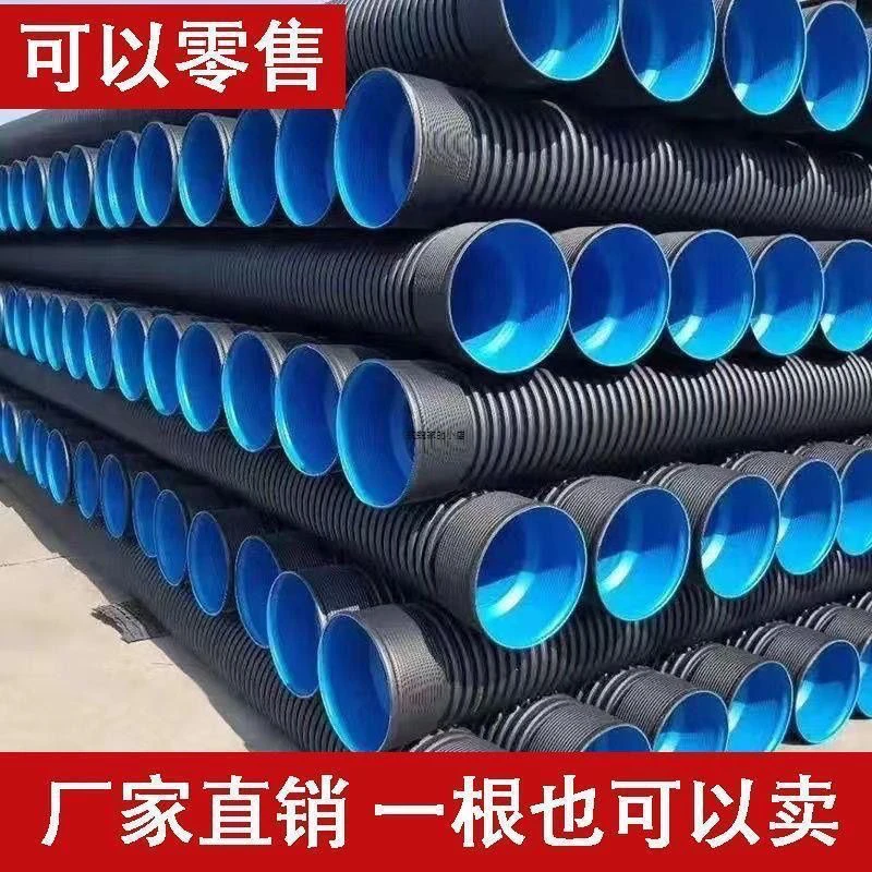 大口径双壁波纹管排污管适用于农村改造及市政排水