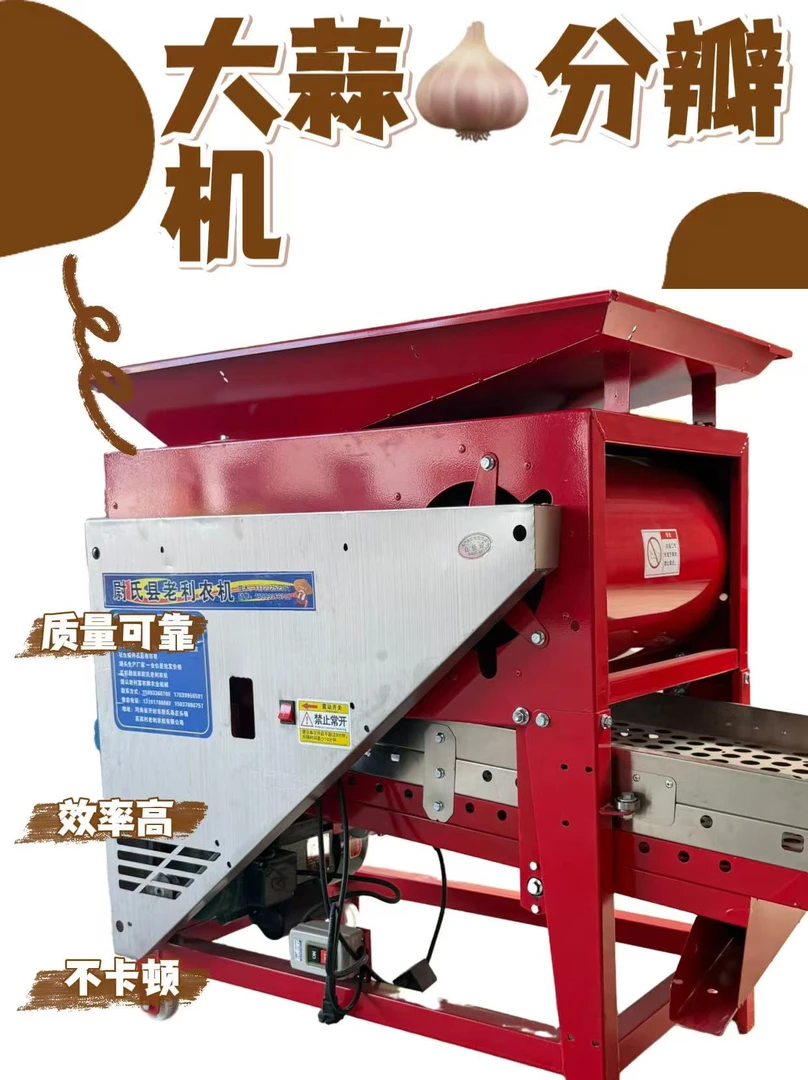 全自动家用多功能大蒜分瓣筛选机蒜种分离分选机械