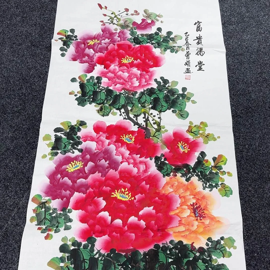 中佳美术馆 画心一张