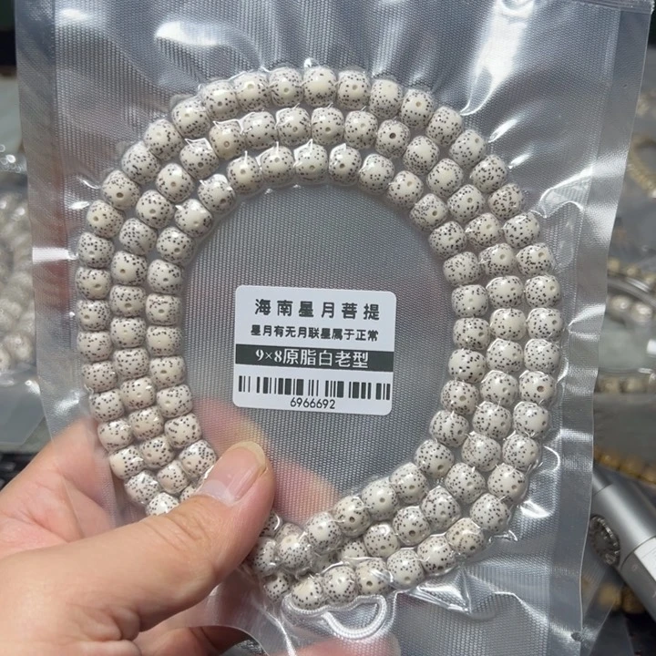 星月菩提手串原生态9×8左右108颗