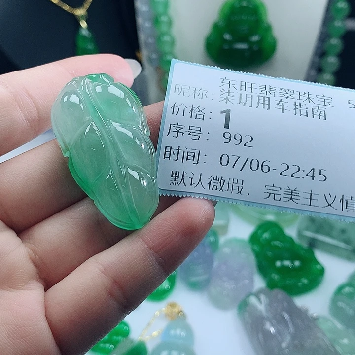 柒***南翡翠未镶嵌吊坠(赠链)