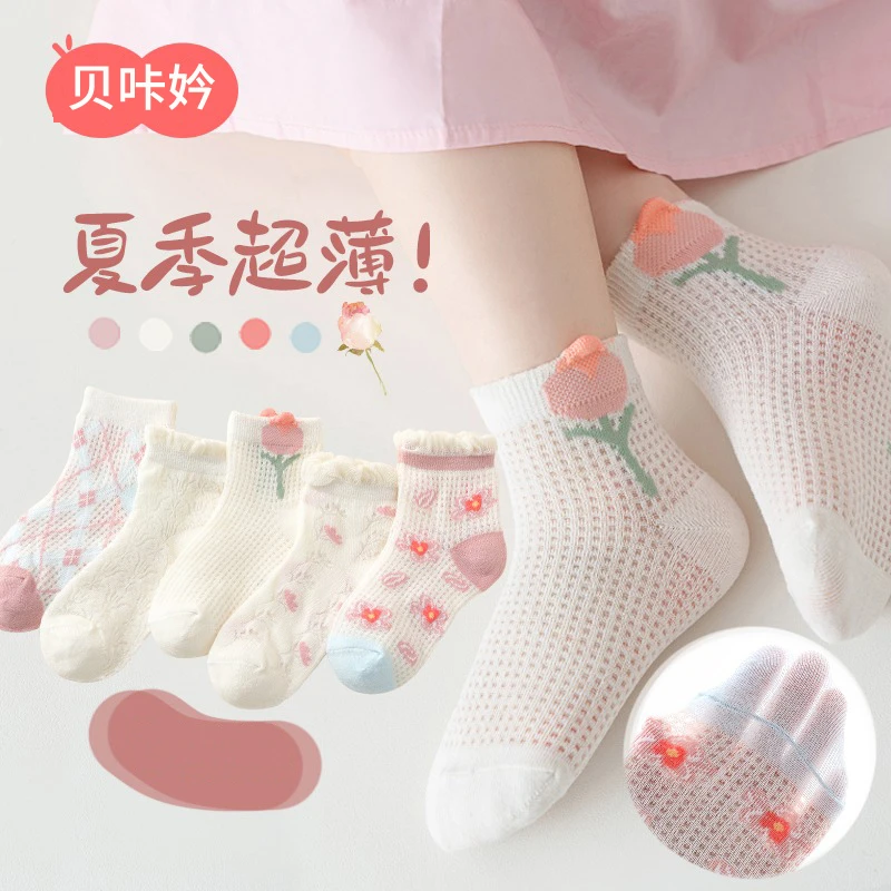 女童袜子女孩夏季薄款中筒袜春夏儿童花边韩版网眼袜宝宝春秋童袜