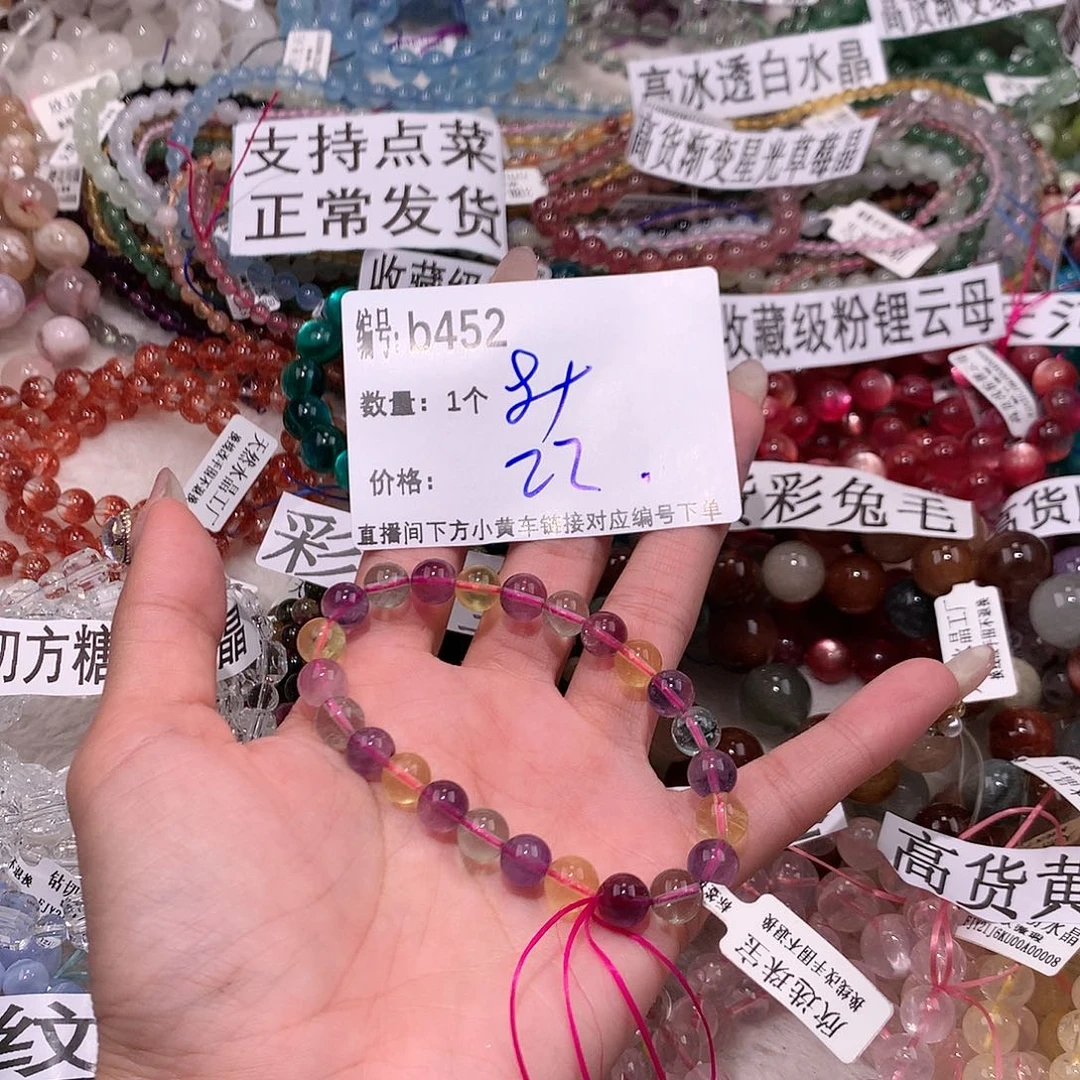 水晶手串未镶嵌452&&&&&