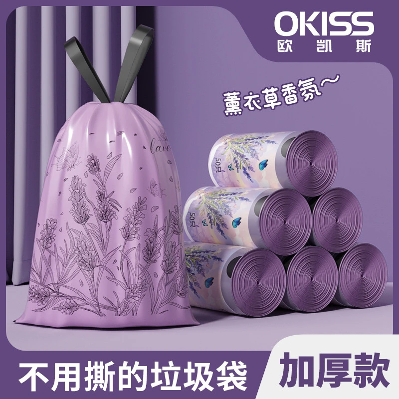 免撕抽绳薰衣草香氛垃圾袋家用加厚不易破手提抽绳式大号塑料袋厚
