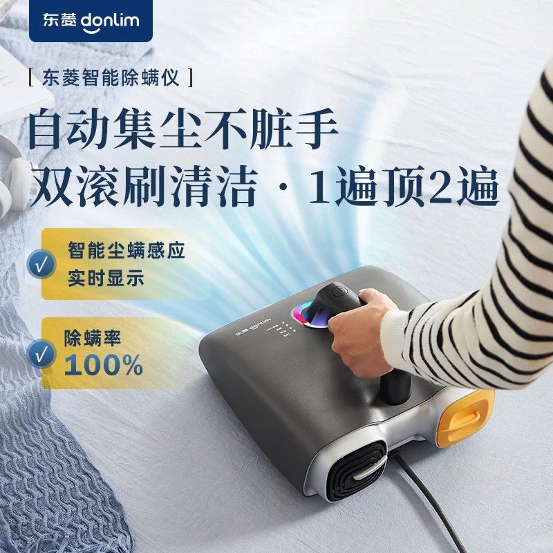 Donlim/东菱智能手持神器双滚刷除螨仪大吸力多功能感应除螨仪