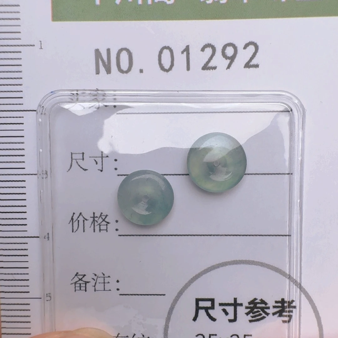 翡翠未镶嵌颈饰平安扣1292