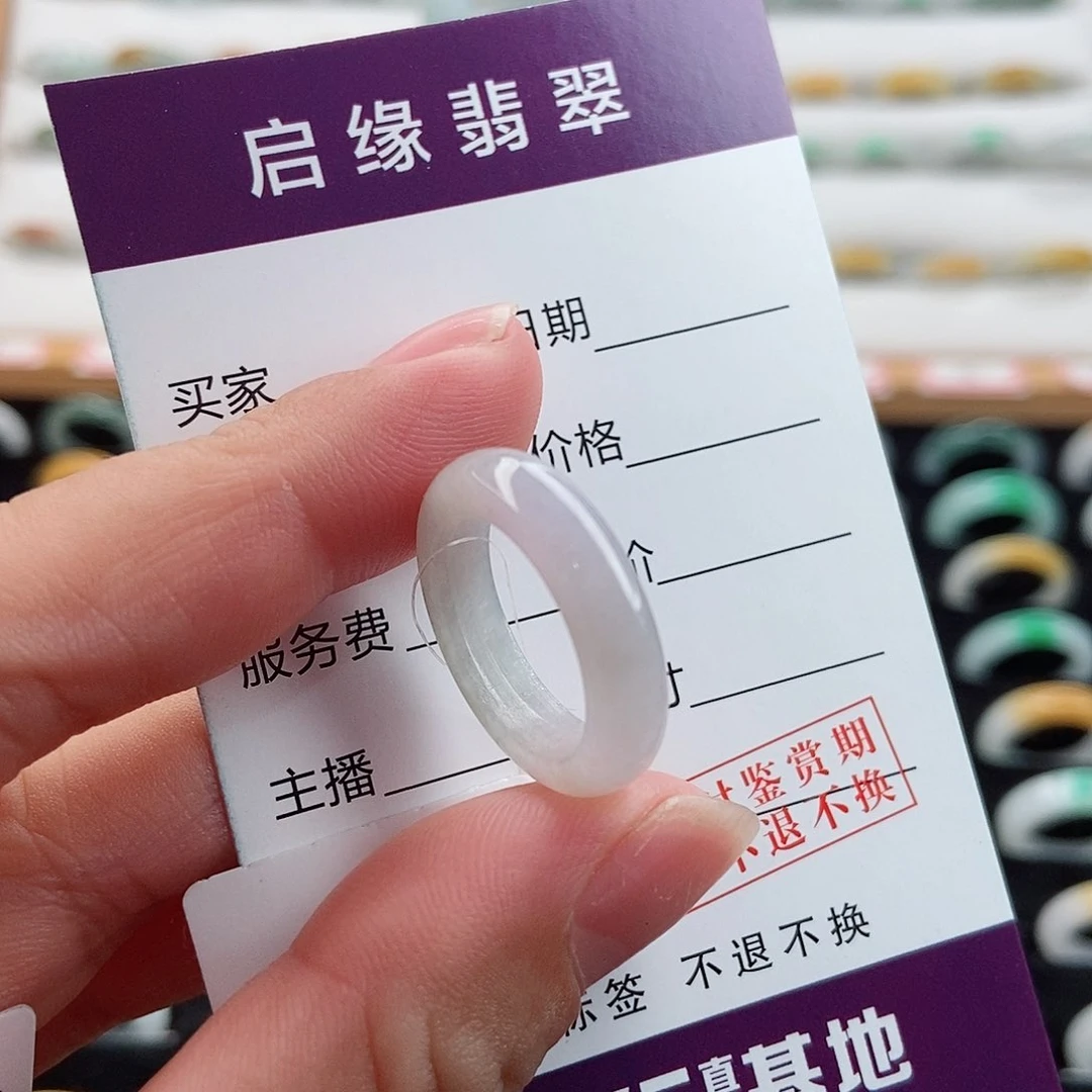 翡翠戒指未镶嵌圈口11