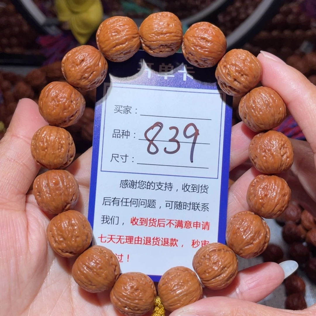 文玩核桃手串839小麒麟肉筋1.6