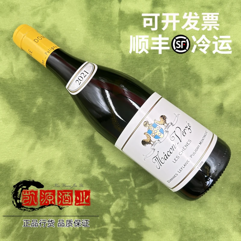 勃艮第Leflaive双鸡马贡勒弗莱酒庄马贡-韦尔兹橡树园干白葡萄酒