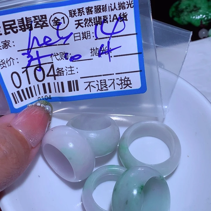 翡翠颈饰未镶嵌h***och j j k k k