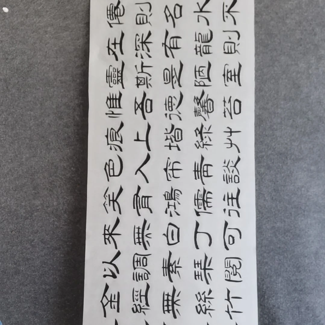 书法书法作品书。