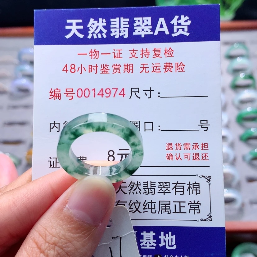 【闪购商品】未镶嵌戒指翡翠翡翠