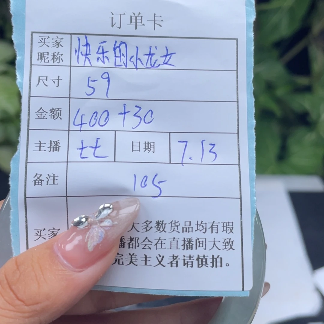 快***女珐琅非金属直播间所见即所得105
