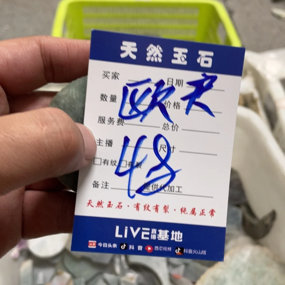 翡翠裸石欧*裂天然缅甸翡翠玉