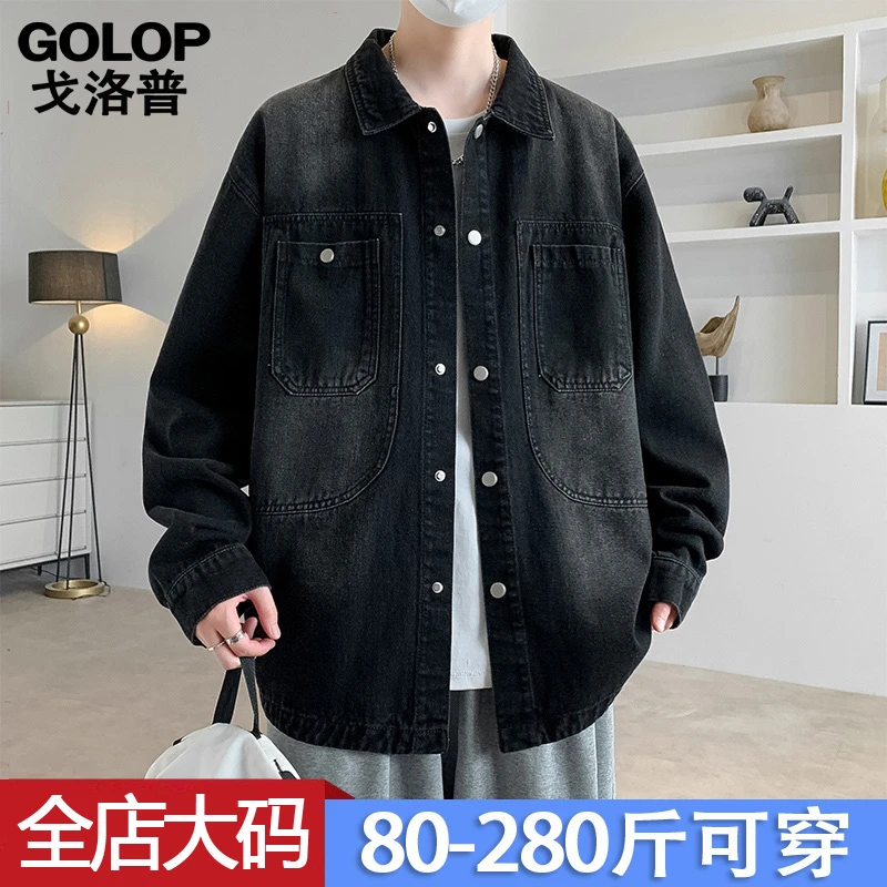 大码男士时尚复古做旧百搭休闲外套春秋新款水洗衬衫牛仔夹克潮牌