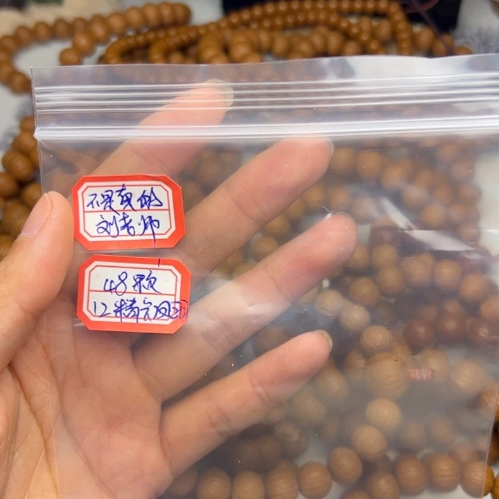 不***师猴头核桃手串12精挑精卡凤羽48颗