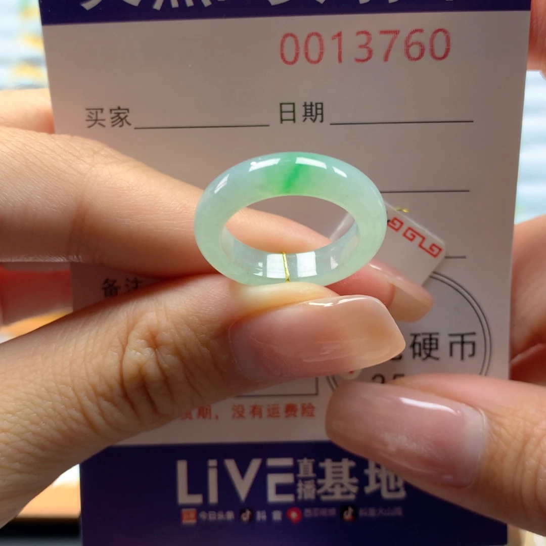 翡翠戒指未镶嵌13号