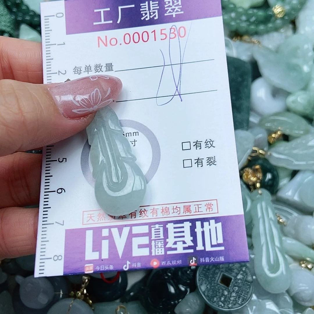 翡翠吊坠(不含链)未镶嵌