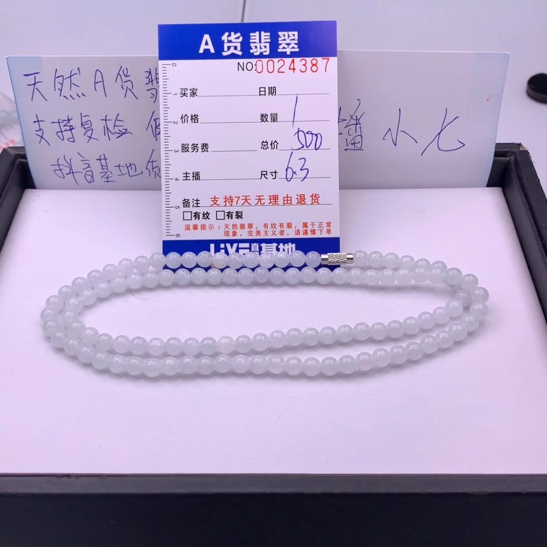 翡翠未镶嵌手链多样性