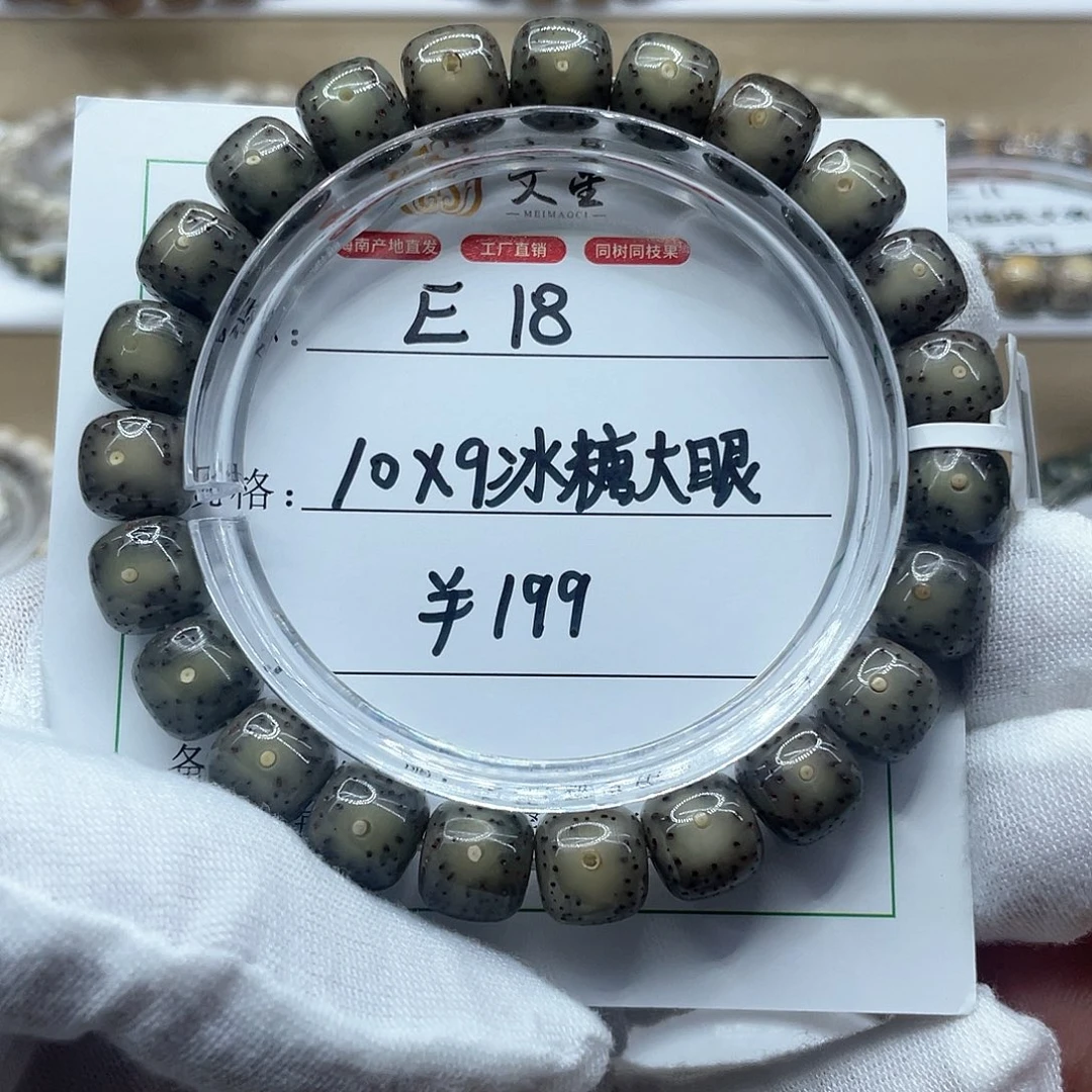 吊坠星月菩提10-9冰糖大眼睛E18