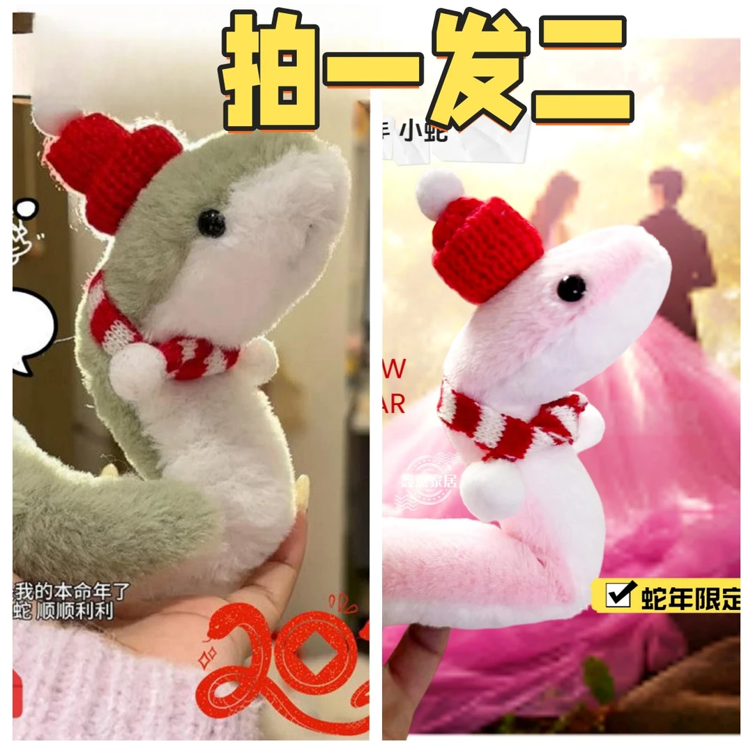 网红女孩可爱小蛇毛绒玩具本命年吉祥物公仔发声摆件玩偶布娃娃