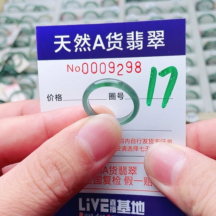 翡翠未镶嵌戒指天然A货翡翠戒指