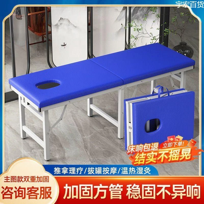 新疆西藏}可折叠按摩床便携式熏蒸美体家用点按理疗整脊摩床推拿