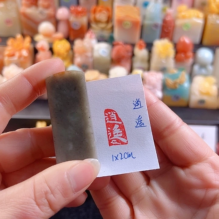 寿山石印石手工定制，逍遥