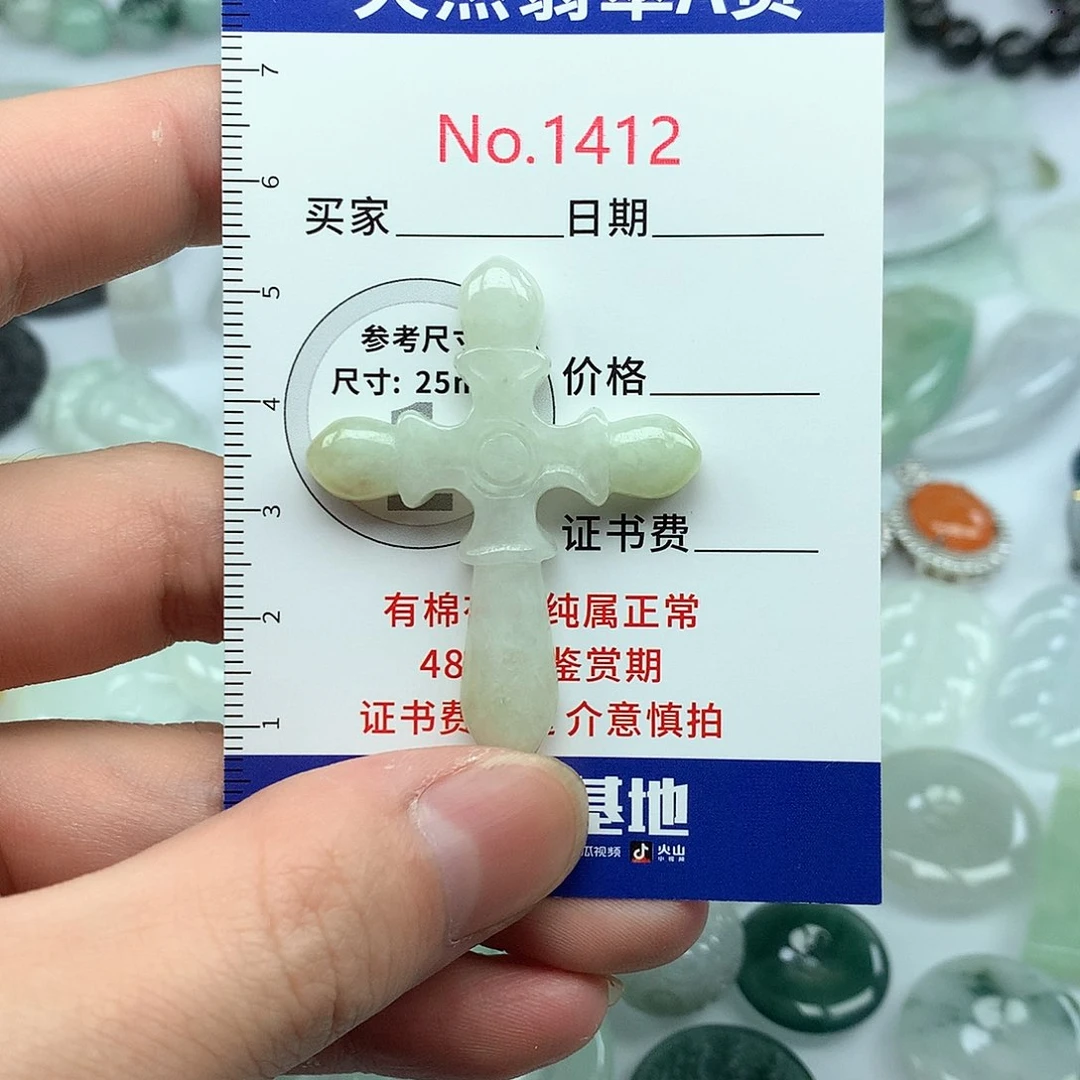 翡翠挂件未镶嵌1412….