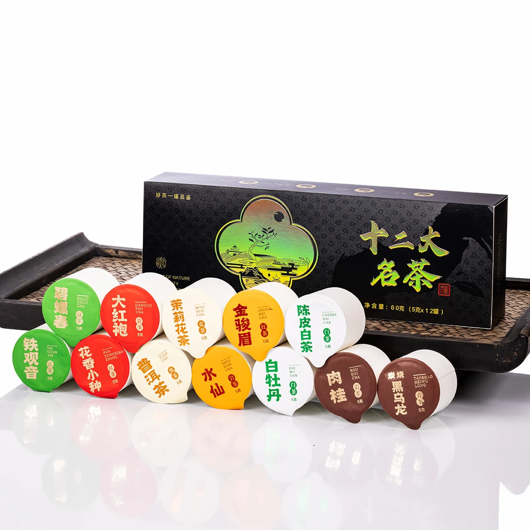 十二大茗茶 红茶乌龙茶普洱茶花茶 组合品鉴装 伴手礼