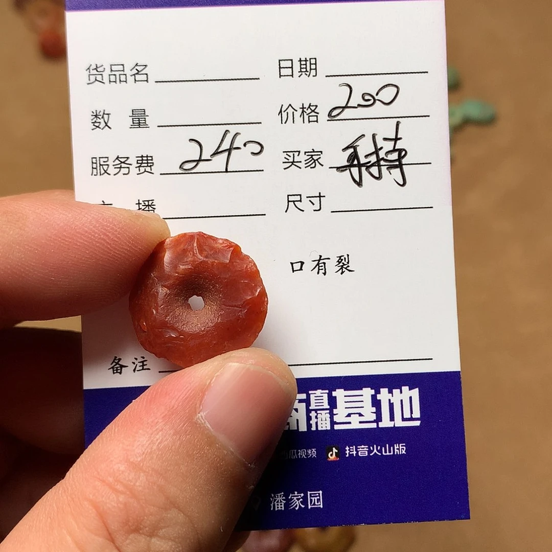 玛瑙/玉髓单未镶嵌手***?