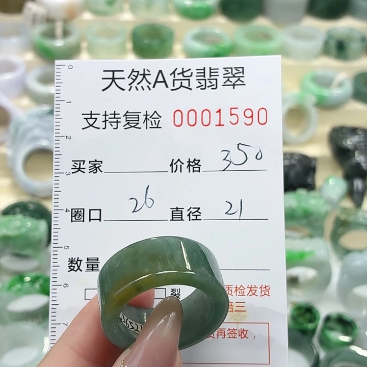 翡翠未镶嵌戒指戒指