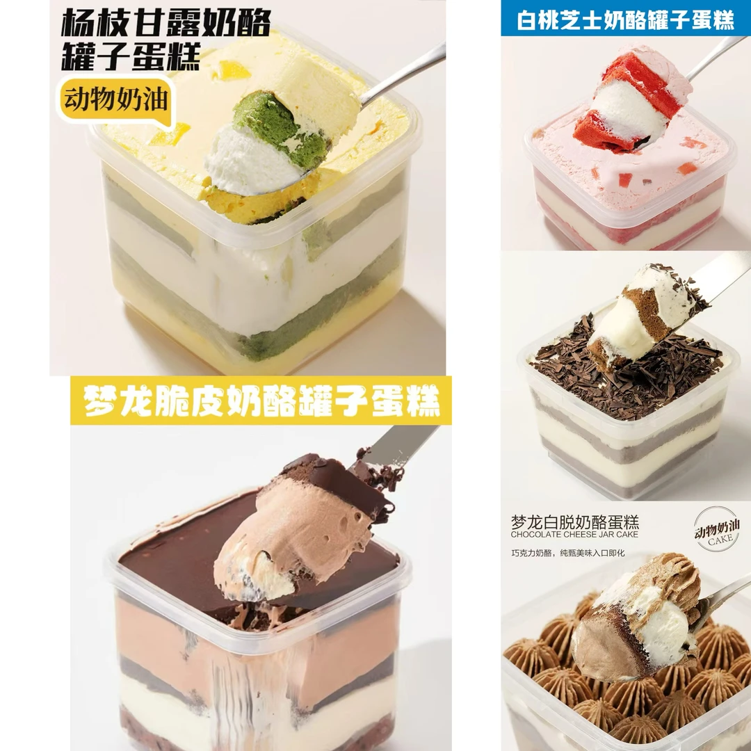 新【F豪华组合顺丰冷链】奶酪罐子多种口味组合冷冻保存