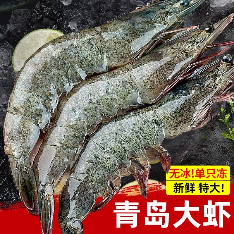 20/30盐冻虾青岛特大白虾鲜活速冻净重2.7斤（约40只左右）