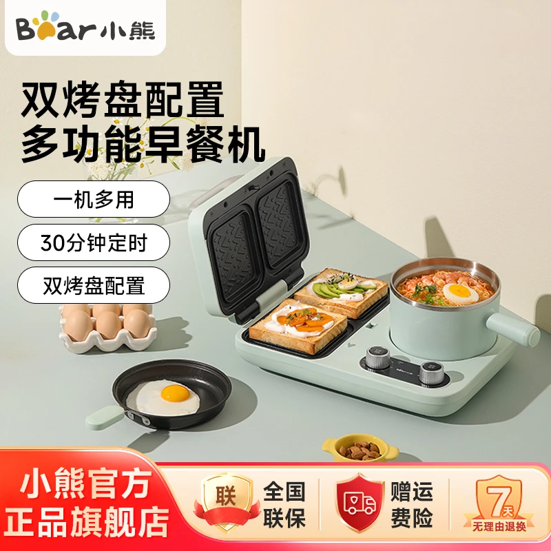 小熊轻食早餐机三明治机面包电饼铛电热锅火锅蒸锅煎饼A13F1