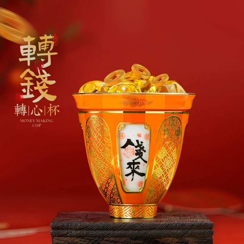 珐琅彩主人杯同心同梦旋转钱来杯个性化家和主人杯国潮新品伴手礼