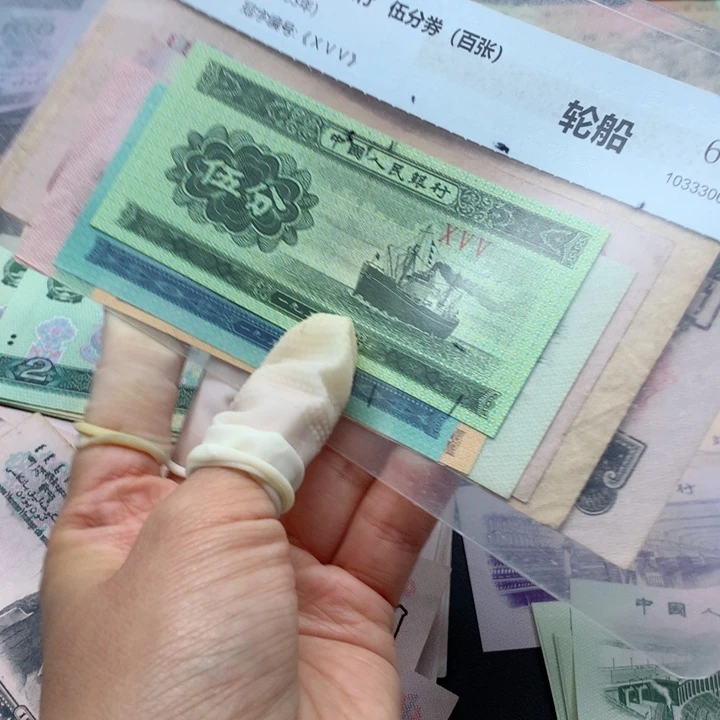退市纸币全新旧票 第三套 不含车工