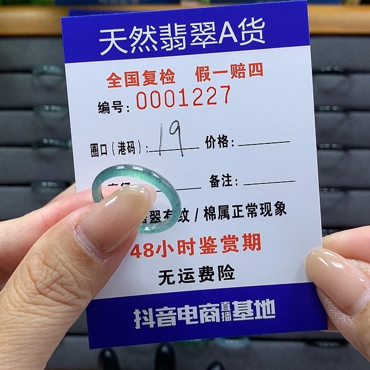 翡翠戒指未镶嵌 00001227