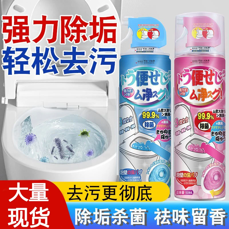 洁厕灵强力除垢除臭厕所马桶清洁剂去污垢去水垢尿碱去异