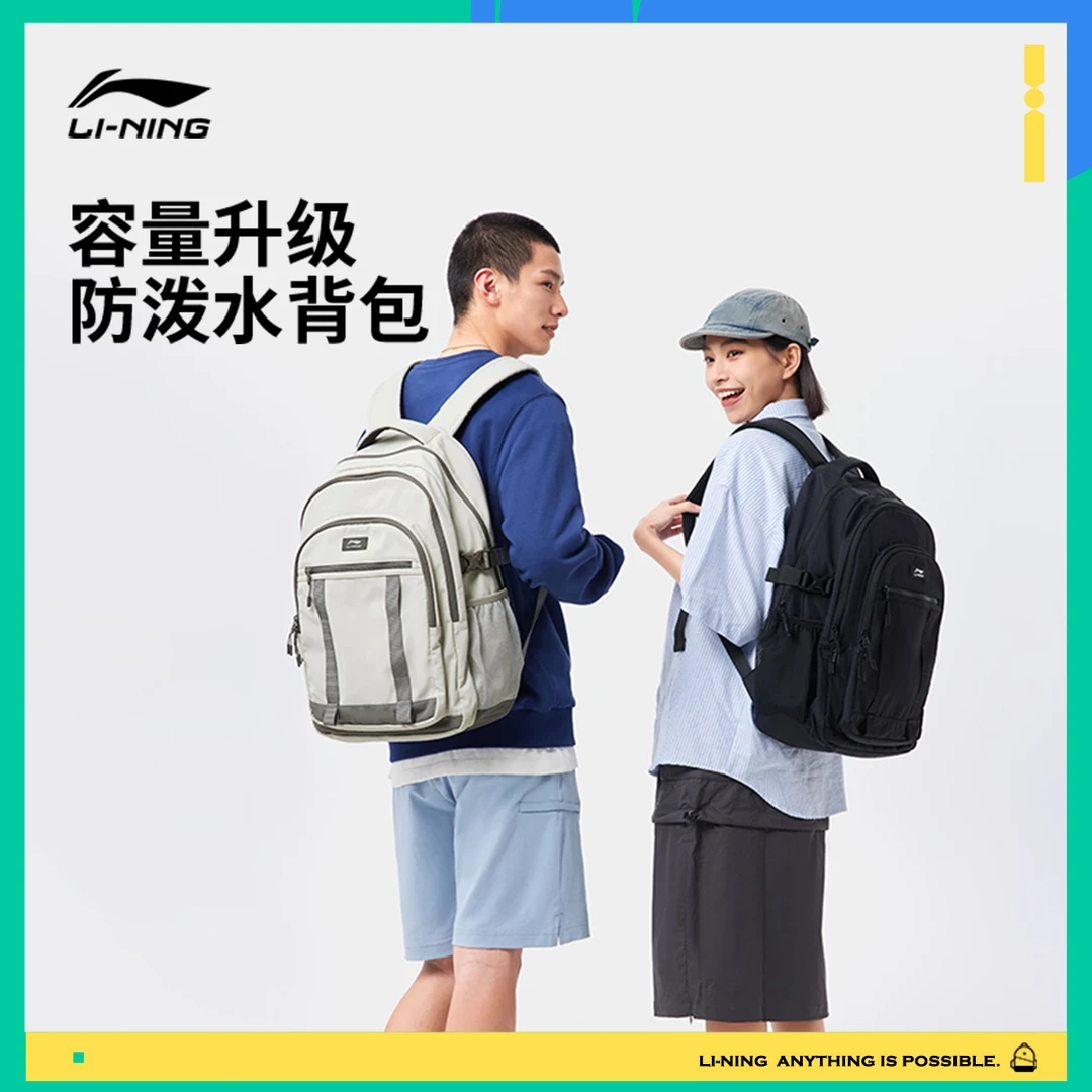 李宁双肩包男包女包运动生活系列背包学生书包运动包ABSV149
