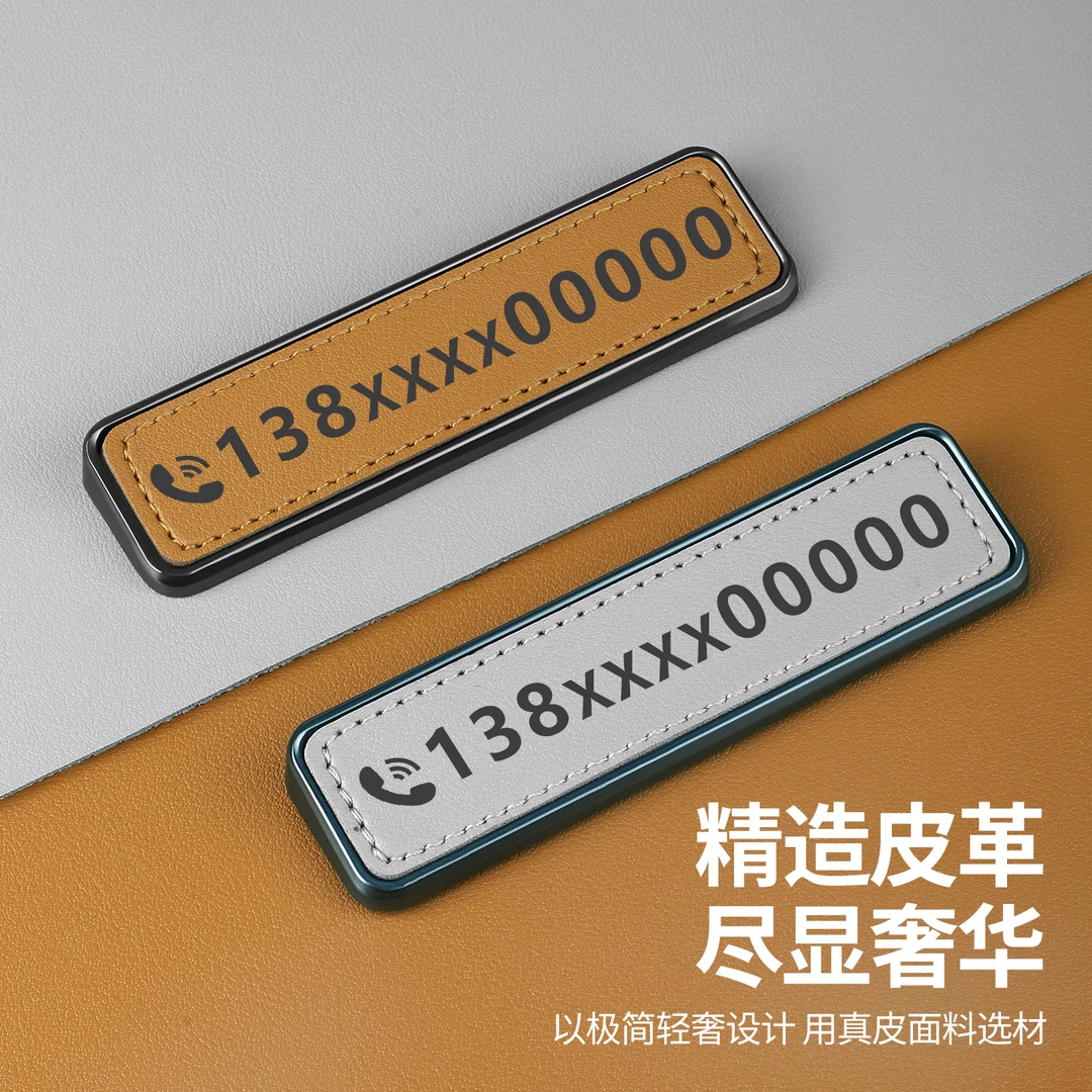 2025新款临时停车号码牌金属挪车牌耐高温不变形电话号码移车牌