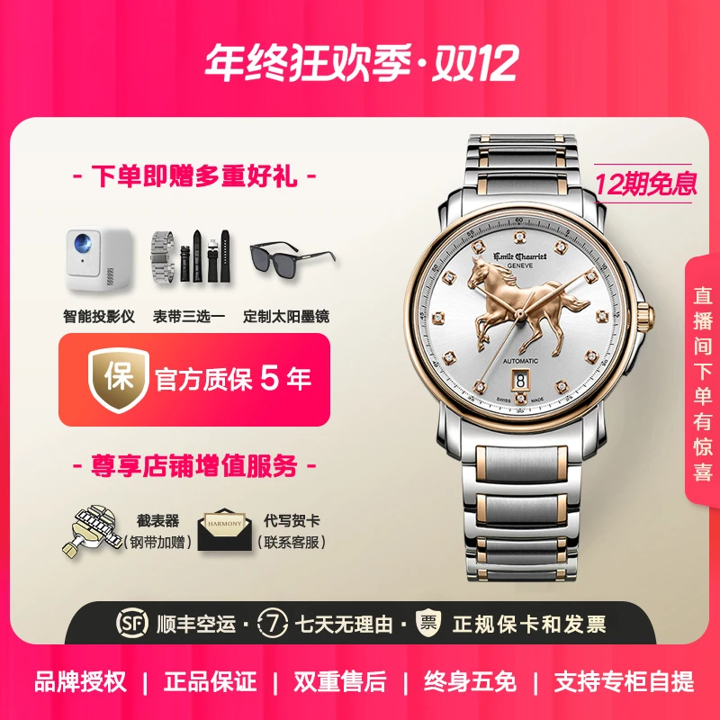 艾米龙瑞士手表自动机械表莱蒙系列女表K金表圈镶钻金马男士腕表