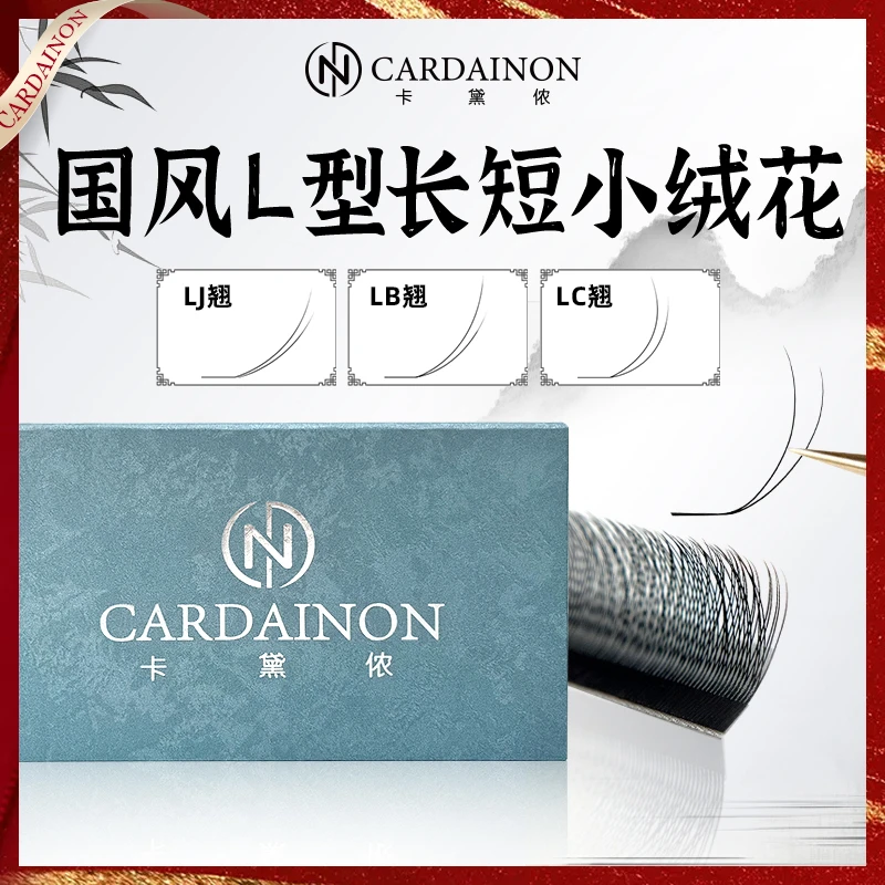 卡黛侬中式国风款LC/LB/LJ长短小绒花睫毛仿真野生斜飞柔软不散根