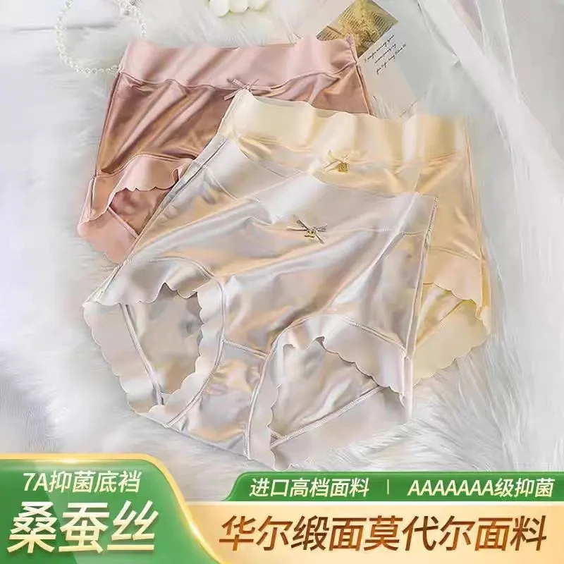 梦美静桑蚕丝【4条精致缎面】高腰内裤蕾丝短裤无痕透气舒适三角裤