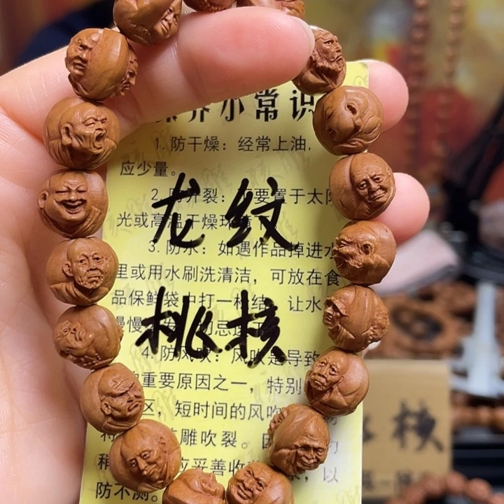 手串/手链橄榄核龙纹桃核