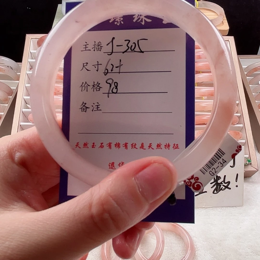 未镶嵌手镯石英质玉