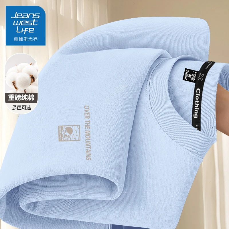 真维斯无界男士高端短袖t恤2025新款青少年男生纯棉大码内搭