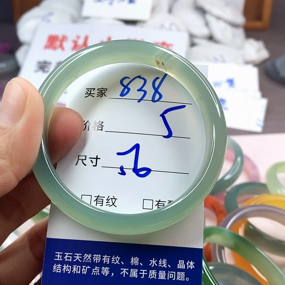 手镯玛瑙/玉髓未镶嵌838