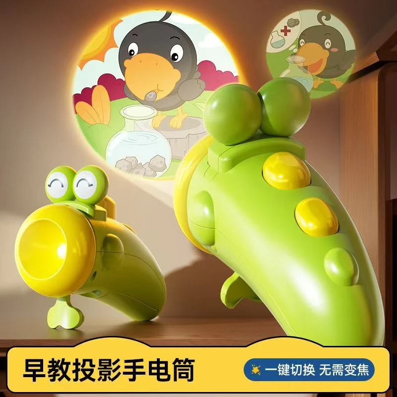投影仪手电筒儿童玩具女孩男孩宝宝睡前故事机趣味益智早教星空灯