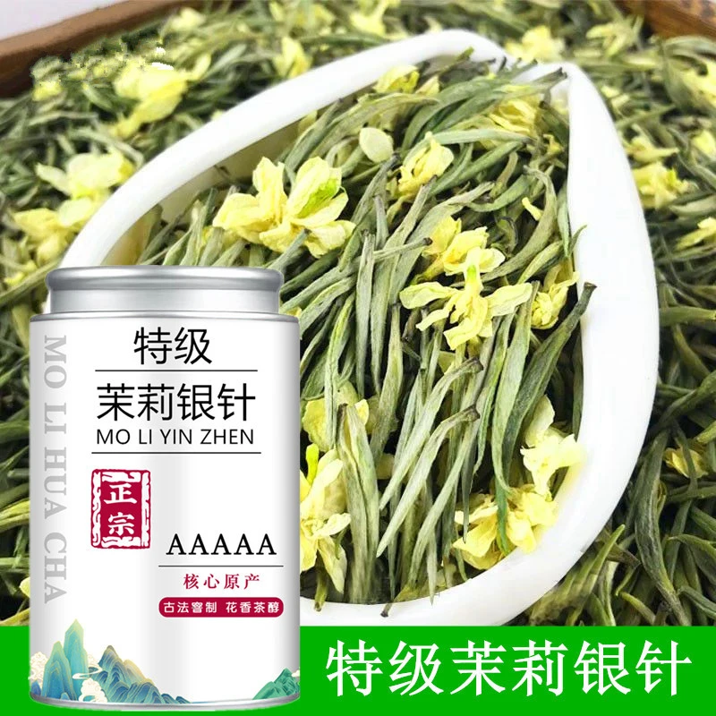 茉莉银针[支持试喝]特级浓香型茉莉针王2025新茶花茶池芽飘雪嫩芽